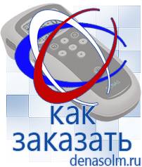 Дэнас официальный сайт denasolm.ru Выносные электроды Дэнас-аппликаторы в Сарове