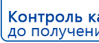Перчатки электроды купить в Сарове, Аппараты Меркурий купить в Сарове, Дэнас официальный сайт denasolm.ru