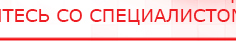 купить Прибор Дэнас ПКМ - Аппараты Дэнас Дэнас официальный сайт denasolm.ru в Сарове