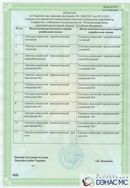 ДЭНАС - Аппликатор купить в Сарове