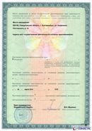 Дэнас официальный сайт denasolm.ru Дэнас - Вертебра Новинка (5 программ) в Сарове купить