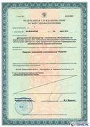 Дэнас официальный сайт denasolm.ru Дэнас - Вертебра Новинка (5 программ) в Сарове купить
