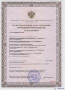 Дэнас официальный сайт denasolm.ru Дэнас - Вертебра Новинка (5 программ) в Сарове купить