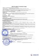 Дэнас - Вертебра Новинка (5 программ) купить в Сарове  Дэнас официальный сайт denasolm.ru 